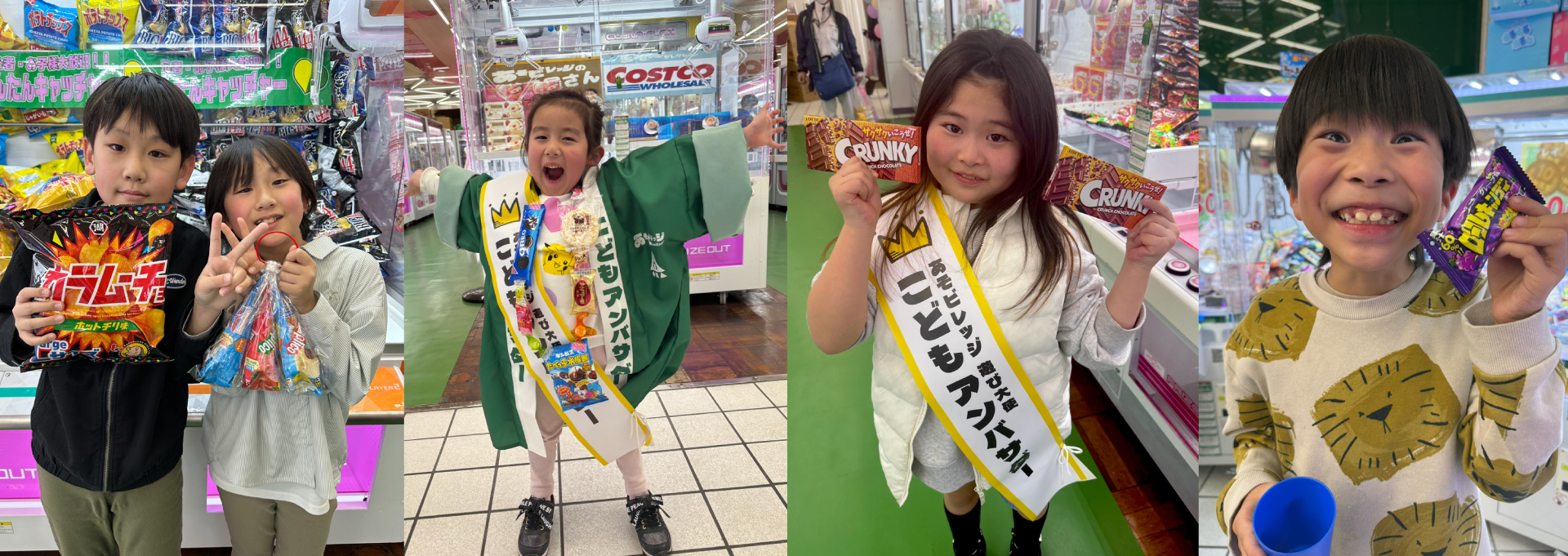 あそビレッジホームページスライダー画像